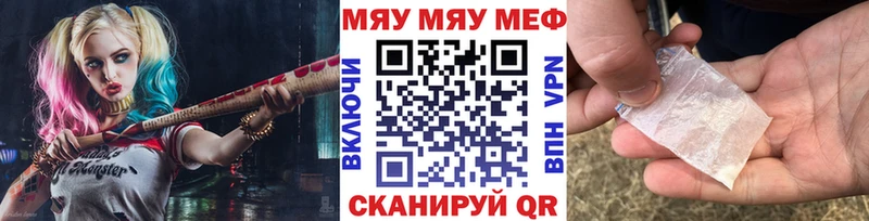 Меф кристаллы Красноармейск