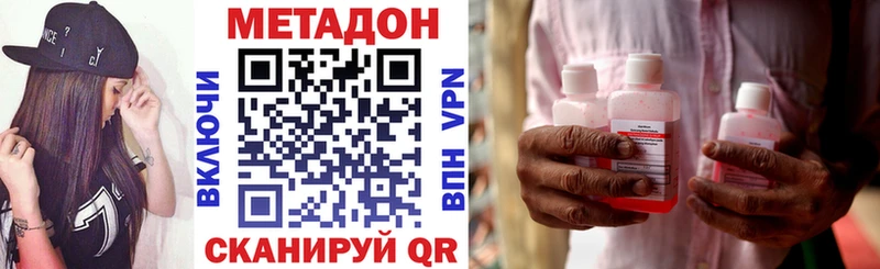 Купить закладки  Красноармейск  Метадон methadone 