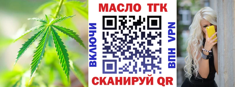 ТГК THC oil  Купить где  Красноармейск 